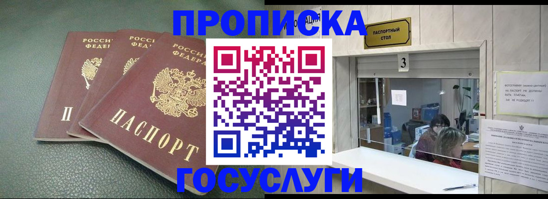 регистрация в Прокопьевске