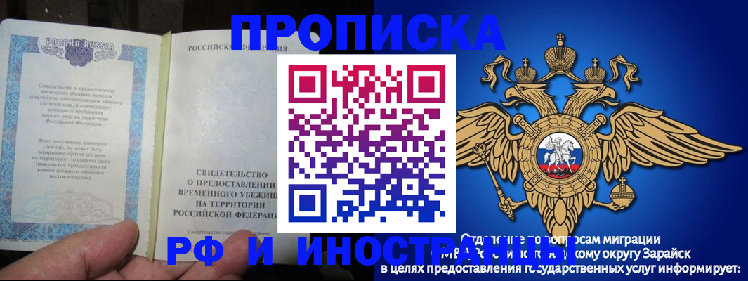 прописка штамп в Прокопьевске