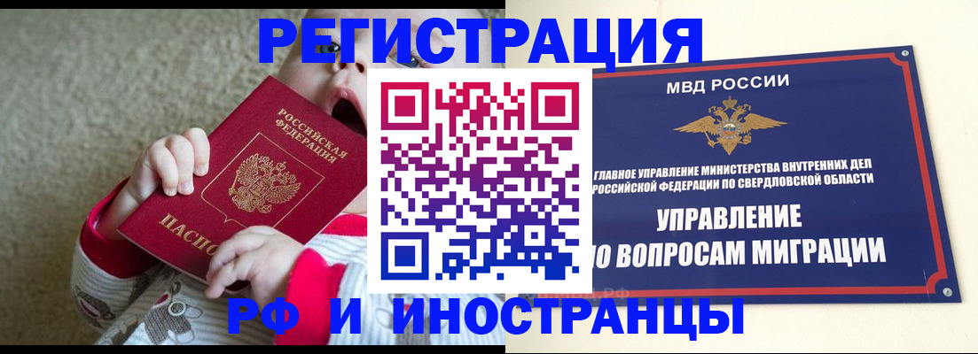 прописка в квартире в Прокопьевске